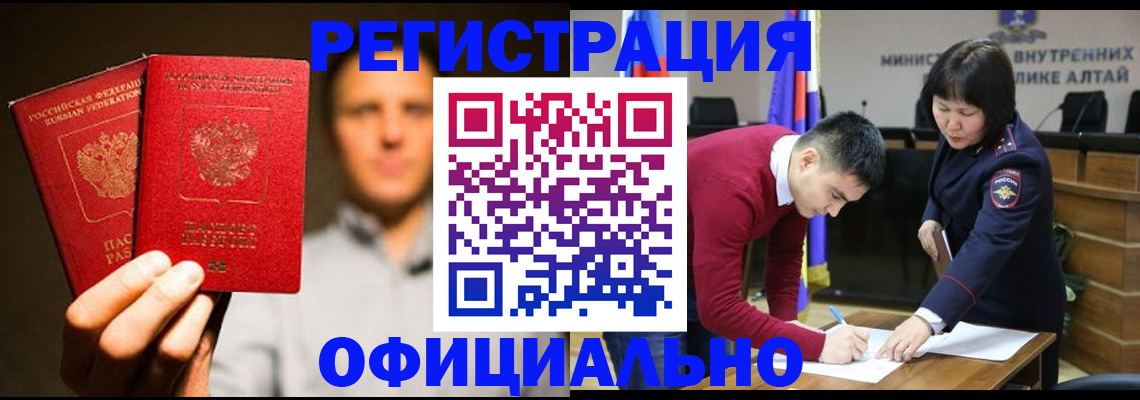 временная прописка в Белой Холунице