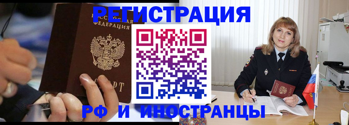 прописка ребенка в Белой Холунице