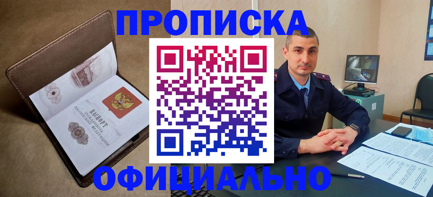 временная регистрация в квартире в Белой Холунице