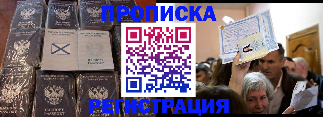 прописка ребенка в Белой Холунице