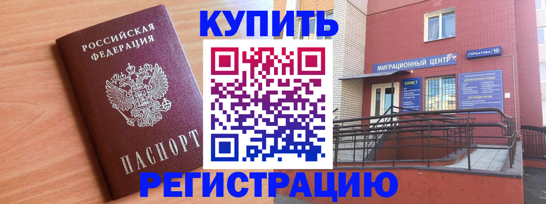 временная прописка в Белой Холунице