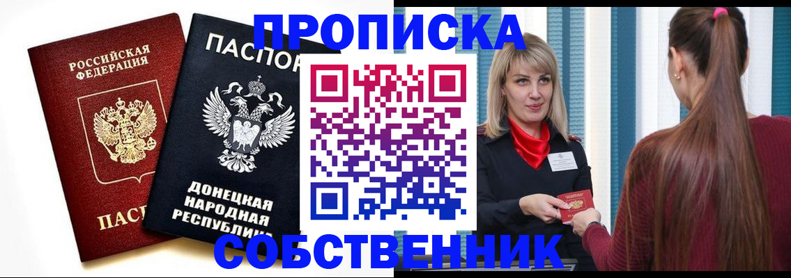 прописка для школы в Белой Холунице