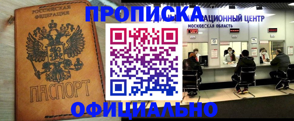 найти адрес прописки в Белой Холунице
